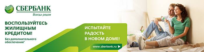 Калькулятор расчета кредита на строительство в сбербанке россии: выгодные процентные ставки, условия на 2021 год