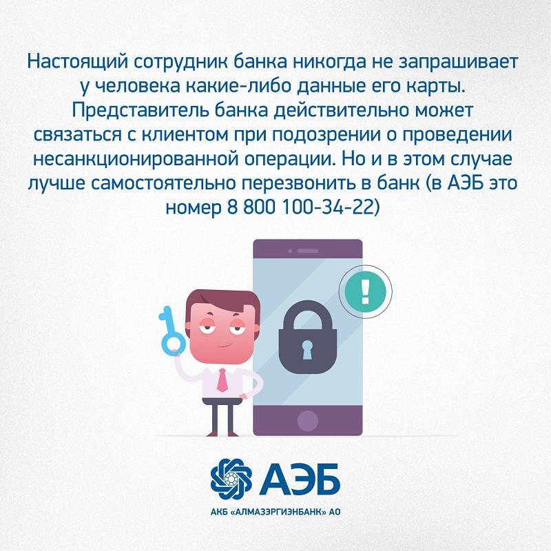 Почему мошенники звонят именно вам и как это прекратить?. cтатьи, тесты, обзоры