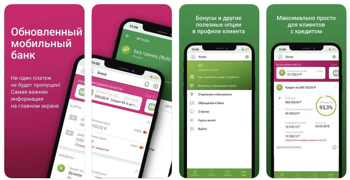 Мобильный банк картинки