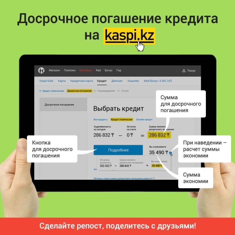Как получить отсрочку по кредиту в казахстане | курсив - бизнес новости казахстана