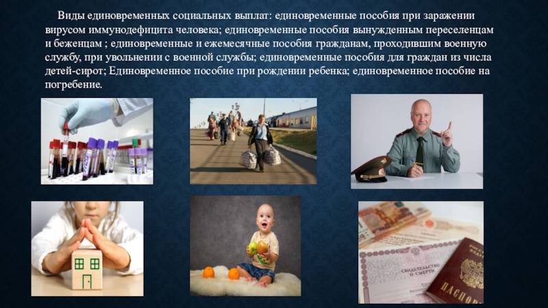 Помощь беженцам в россии в 2021 году: суммы пособий и льготы