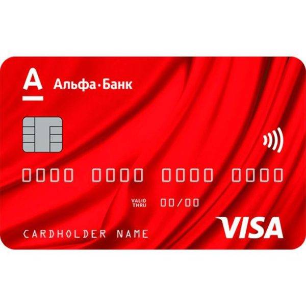 Кредитная карта «альфа банка» – условия, нюансы пользования и получения, стоимость обслуживания, процент по кредитке