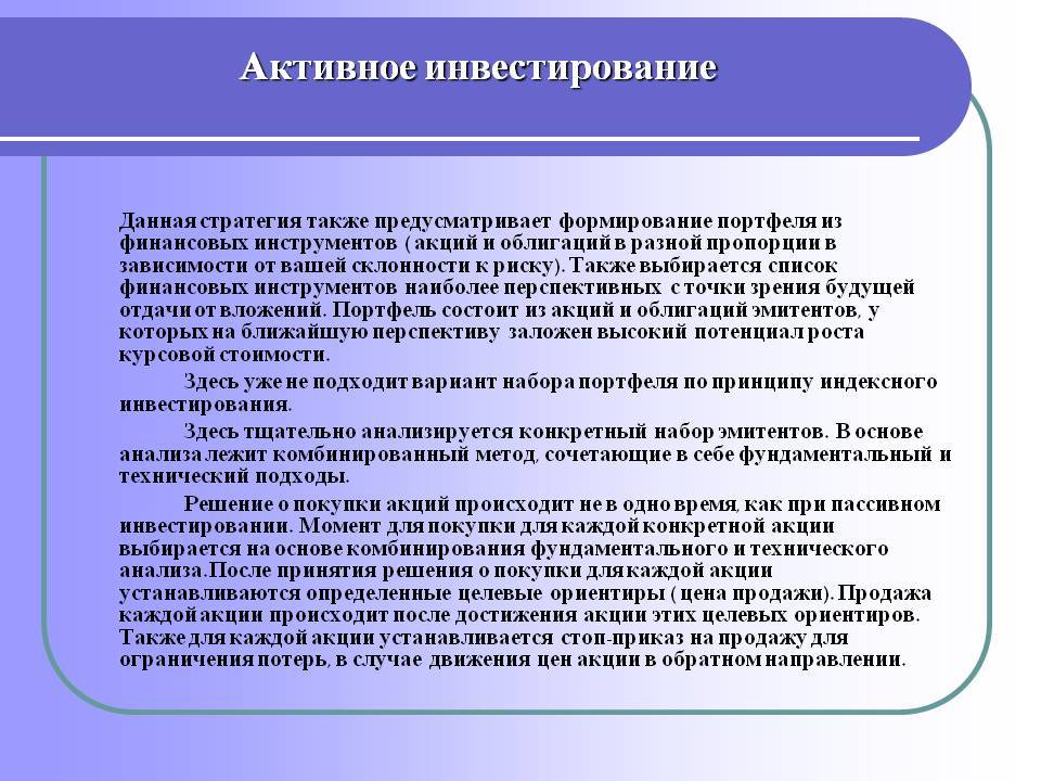 Как получать пассивный доход? 30.07.2021 | банки.ру