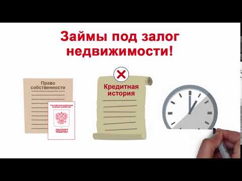Кредиты без кредитной истории в москве