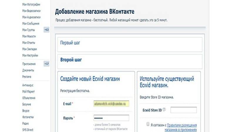 Как открыть интернет-магазин "вконтакте"? :: businessman.ru