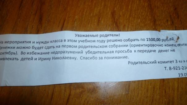 Сбор денег на похороны образец текста объявления