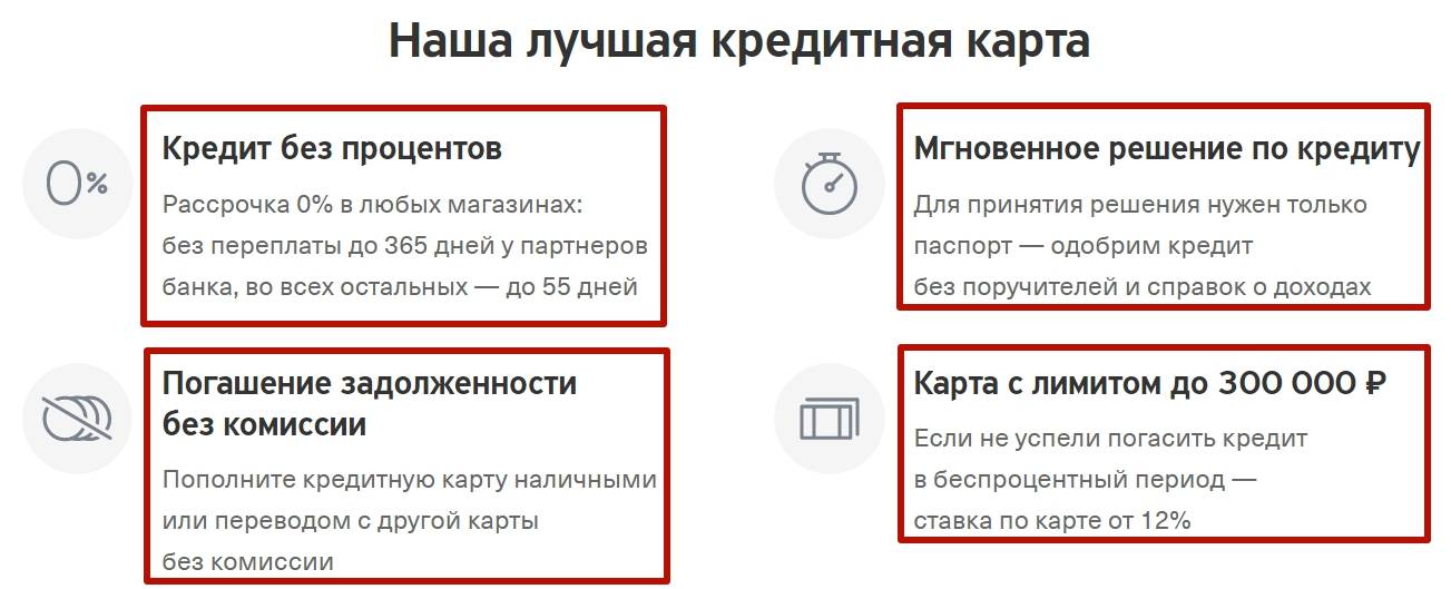 Карта рассрочки тинькофф условия пользования