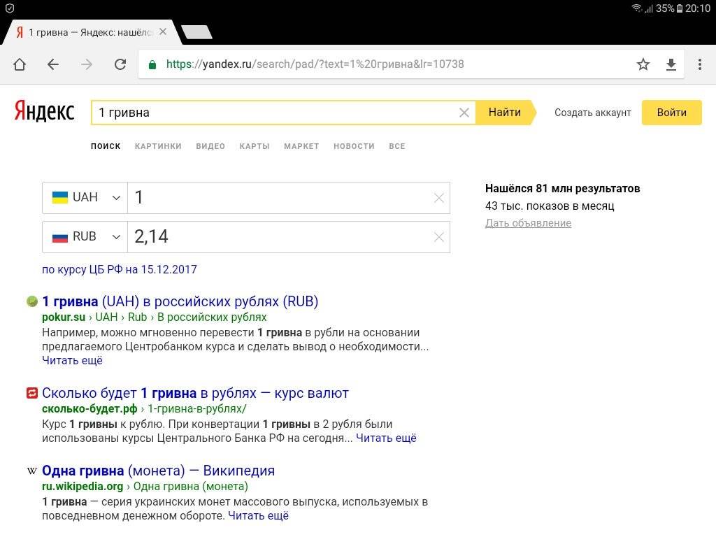 Как перевести рубли в гривны в вебмани