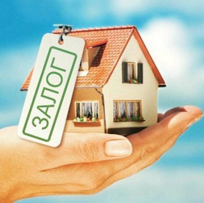 Кредиты под залог недвижимости - как получить?