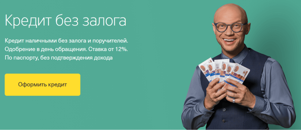 Кредитование для предпринимателей: кредит для ип без залога и поручителя — finfex.ru