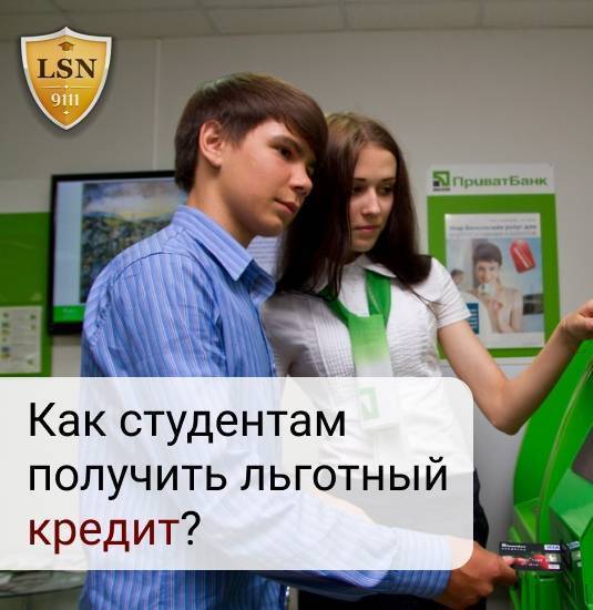 Кредит студенту онлайн по паспорту без работы на карту 100 процентное одобрение в москве