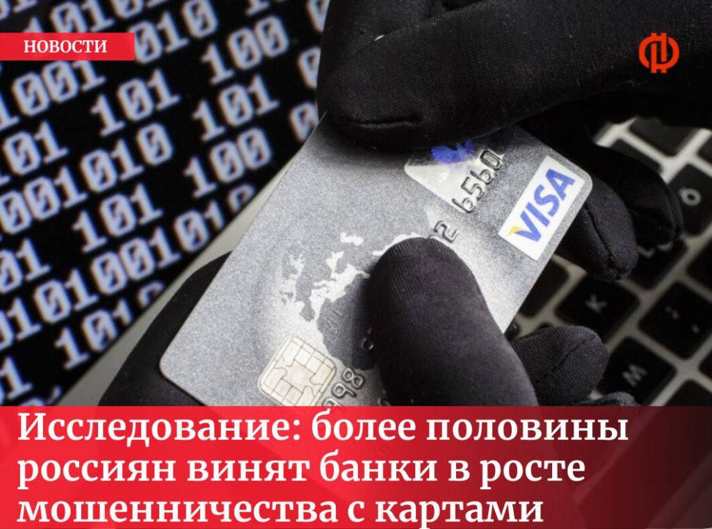 Удача привалила: в россии появился новый вид мошенничества с банковскими картами