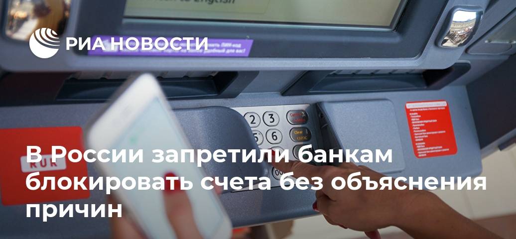 Тотальная слежка. банк, налоговая, приставы — как контролируются счета россиян и кому грозят блокировки