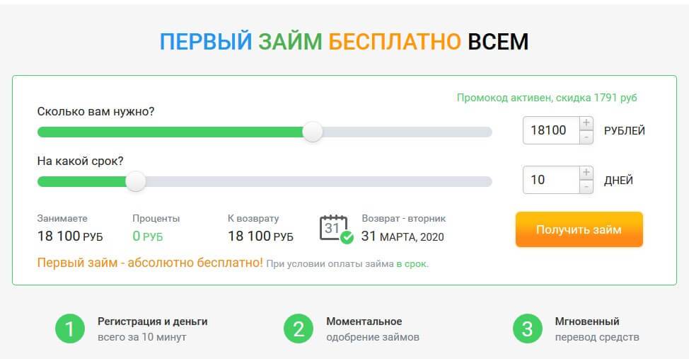 Займ перевод