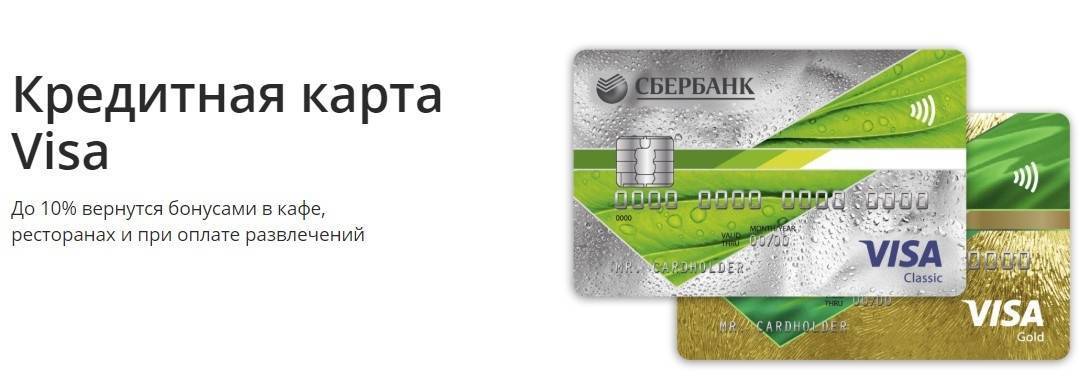 Кредитная карта сбербанка на 20 тысяч рублей