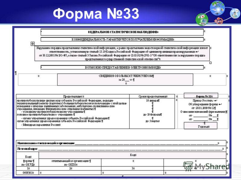 Порядок подготовки проектов форм статистической отчетности в судах