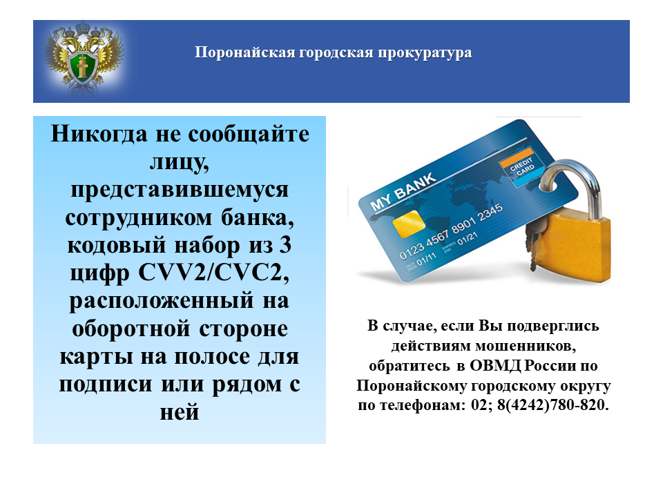 Кража денег с банковской карты — п «г» ч 3 ст 158 ук рф