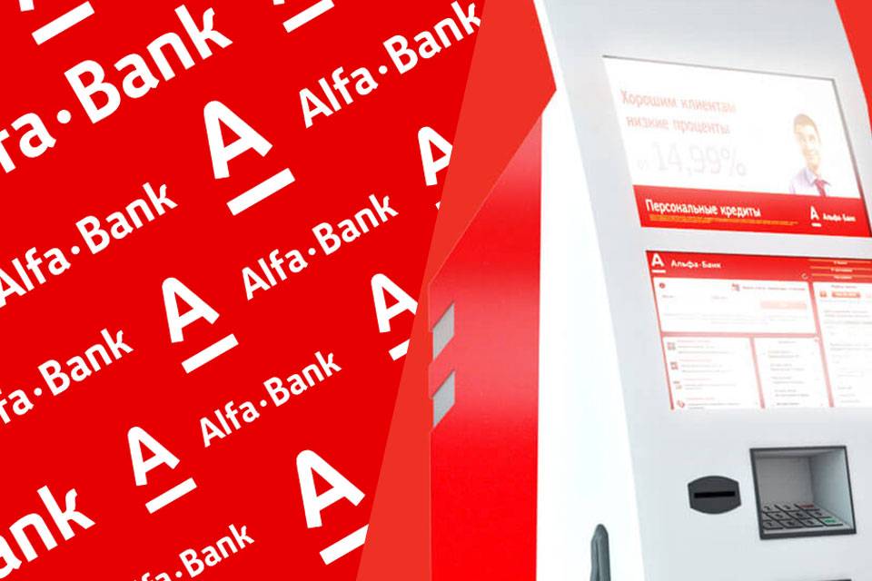 Как пополнить кредитную карту альфа-банка через терминал