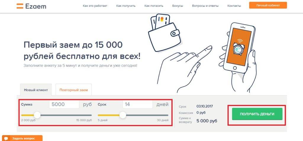 Займы на киви-кошелек онлайн без отказов (22 шт) - моментально и круглосуточно взять деньги в долг на qiwi без проверок