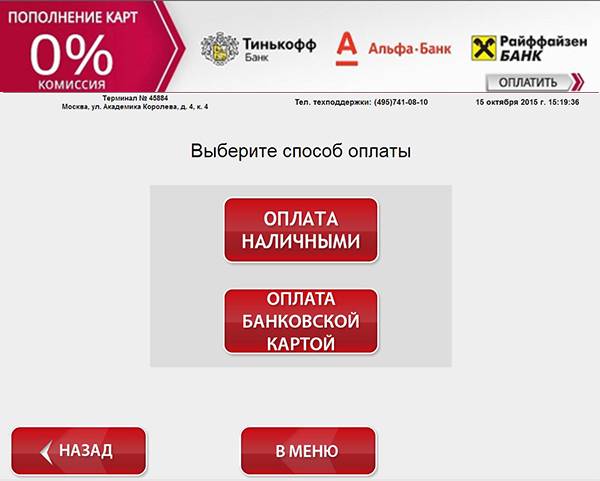 Рамнет карта. Московский кредитный банк. Московский кредитный банк отзывы. РАМНЕТ оплата. Московский кредитный банк рейтинг.