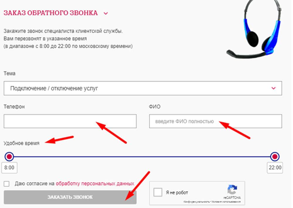 Удобно указывать. Заказать звонок письмо. Заказ обратно. Почта банк номер телефона бесплатный звонок. Для получения заказа позвоните по номеру телефона