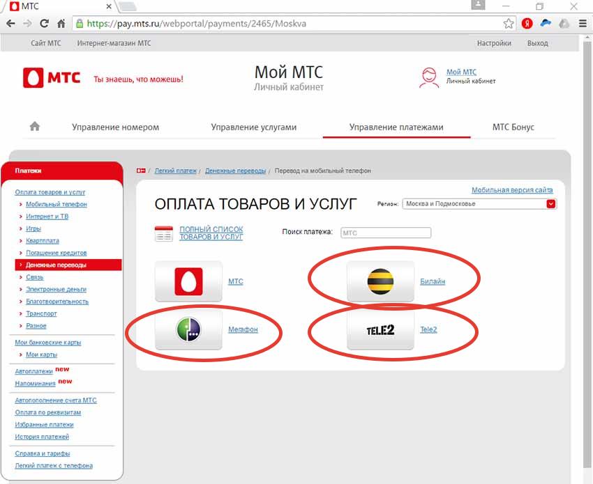 Тихое ограбление: как отключить подписки на мегафоне, билайне, мтс? | ichip.ru
