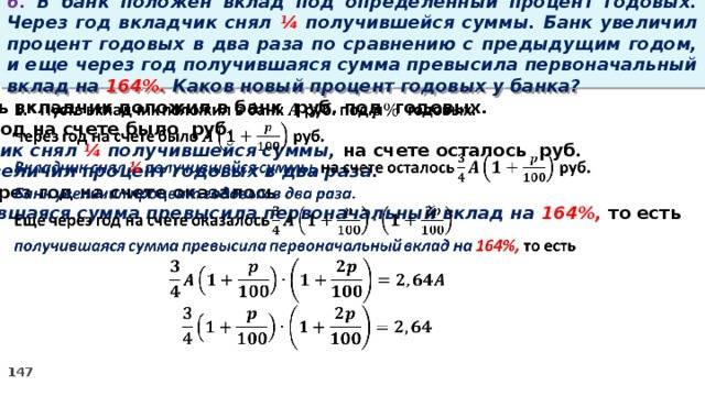 Инвестору равно выгодно инвестировать проект или положить деньги в банк если простая норма прибыли