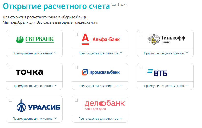 Топ-10 лучших банков для ип на усн в 2021 и 2022 году — поделу.ру