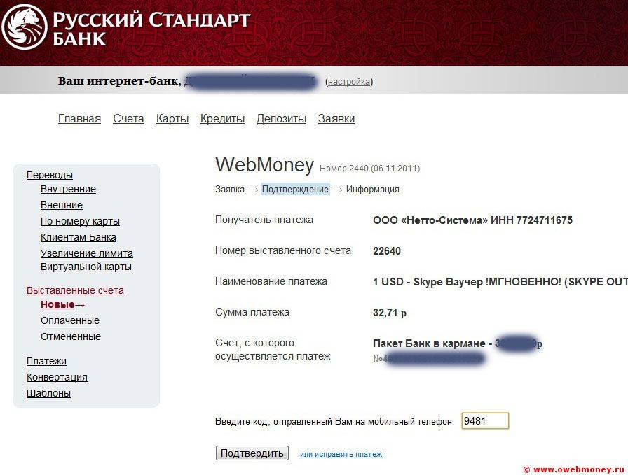 Кредиты на карту банка «русский стандарт»