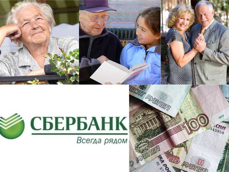 Кредиты для пенсионеров в сбербанке: условия
