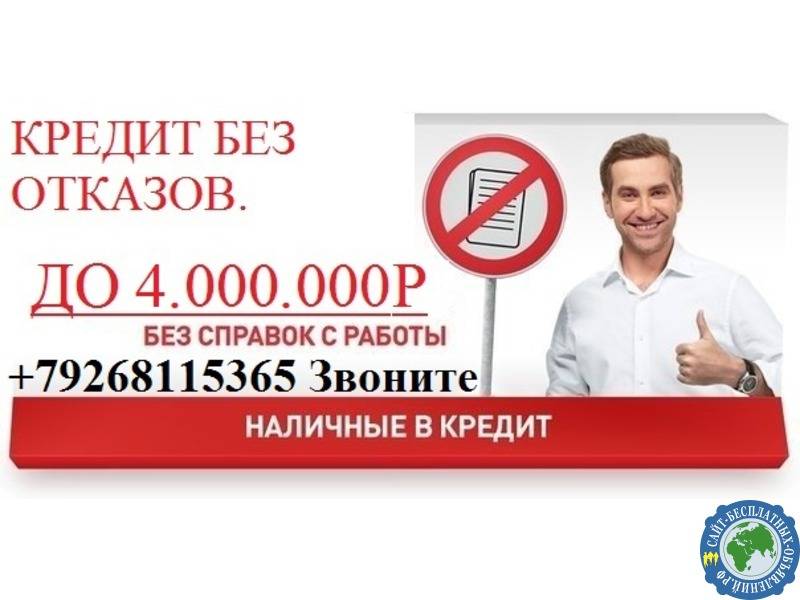 Кредиты банков москвы без подтверждения дохода – найти самый выгодный