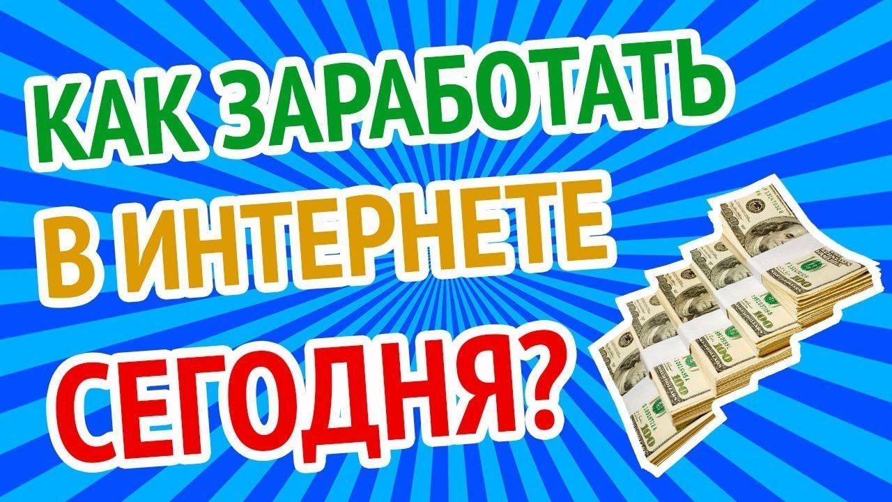 Картинки про заработок в интернете