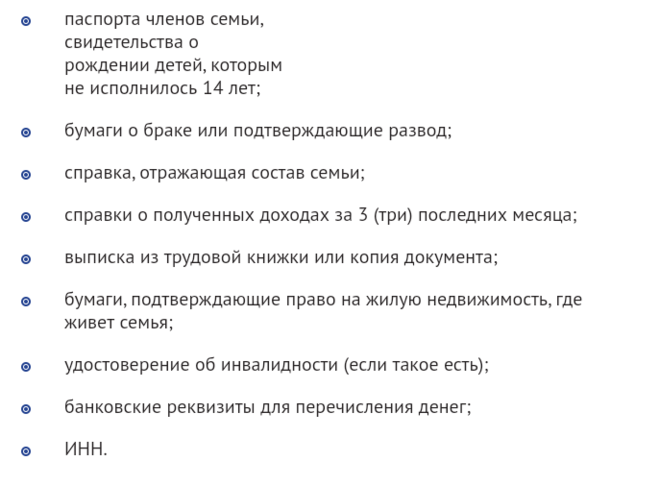 Документы для получения статуса малоимущей. Перечень документов на статус малоимущей семьи. Какие справки нужны для соцзащиты для малоимущей семьи. Перечень документов для подтверждения малоимущей семьи. Какие документы нужны для справки малоимущих.