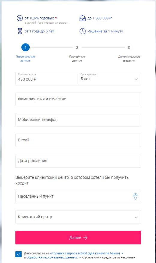 Почта банк онлайн заявка на кредит наличными взять 2021