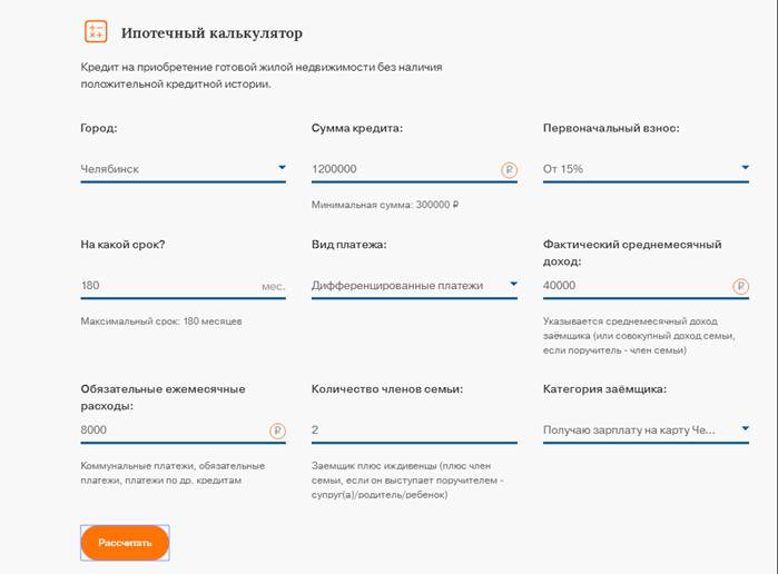 Инвестиционный кредит от пао «челиндбанк» — челиндбанк