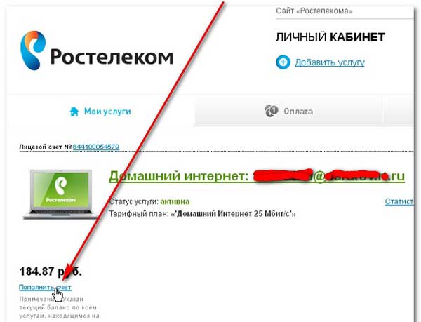 Как узнать задолженность за домашний телефон мгтс?