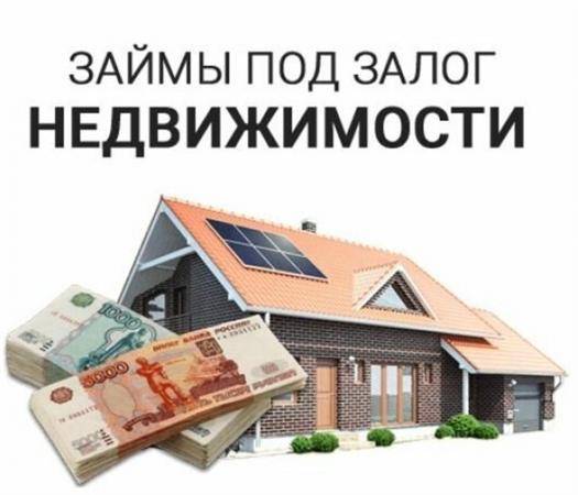 Кредит на первоначальный взнос - под залог квартиры от банка «фк открытие» в москве - условия получения ипотеки в банке «фк открытие»