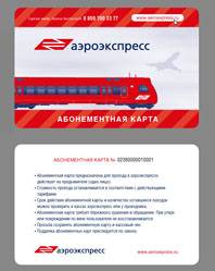 Проезд по карте тройка в электричках
