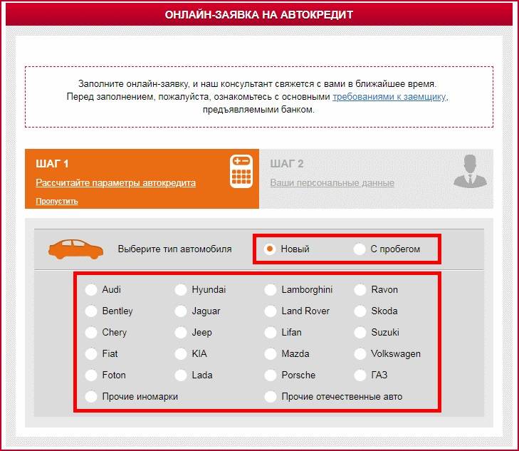 Кредиты от русфинанс банка без обеспечения в москве – онлайн оформление потребительских кредитов в 2021 году