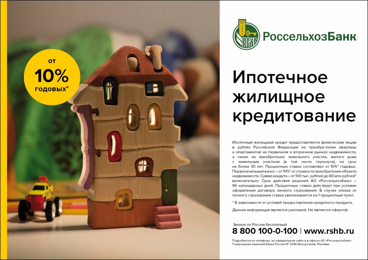 Схема покупки квартиры в ипотеку на вторичном рынке с первоначальным взносом