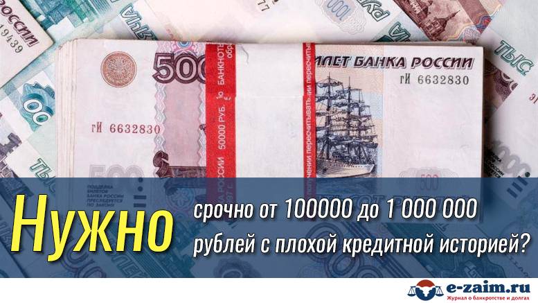 Займы до 200000 рублей на карту срочно, без отказа, справок и поручителей