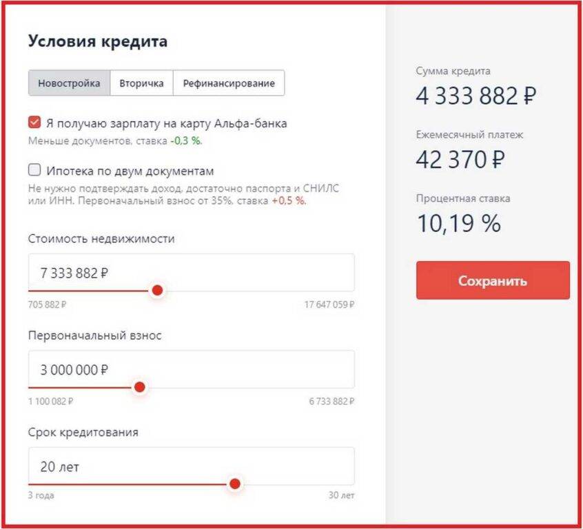 Взять кредит в банке 1000000 рублей