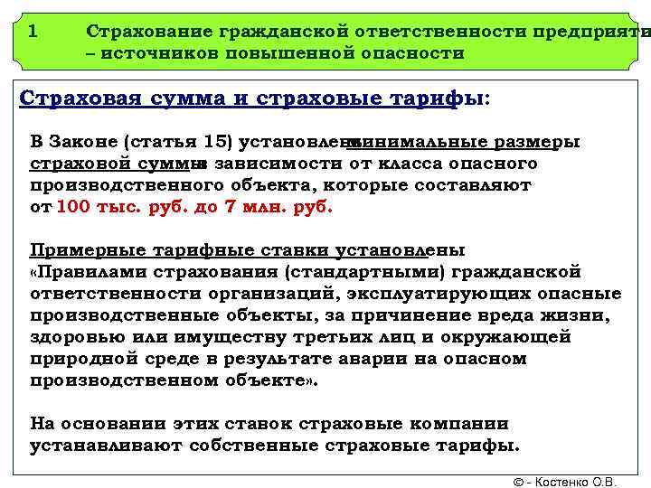 Ответственность владельца источника повышенной опасности при дтп