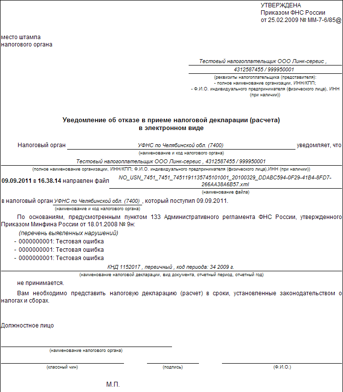 Заявление об изменении сведений об иностранном гражданине образец