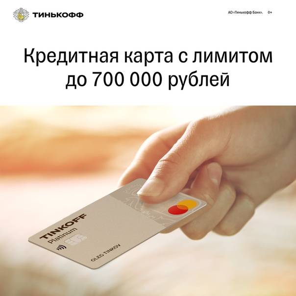 Кредитная карта тинькофф банка 120 дней без процентов - условия