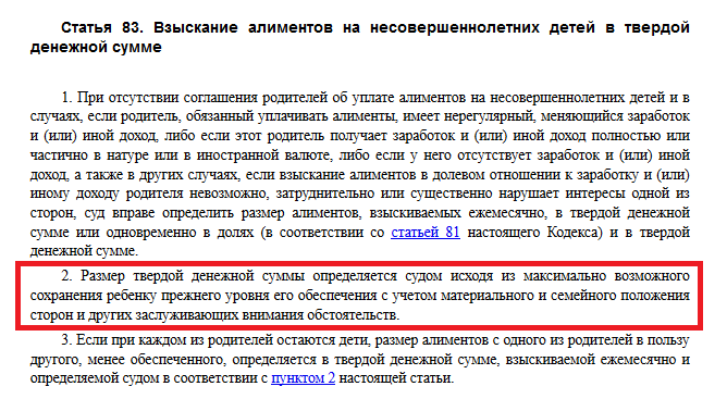 Платят ли алименты лишенные. Пособие на ребёнка если должны платить алименты. Если не уплачиваются алименты. Отец не выплачивает алименты. Если не платить алименты на ребенка.