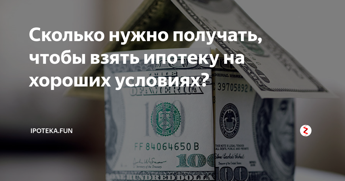 Сколько надо проработать чтобы взять ипотеку в сбербанке