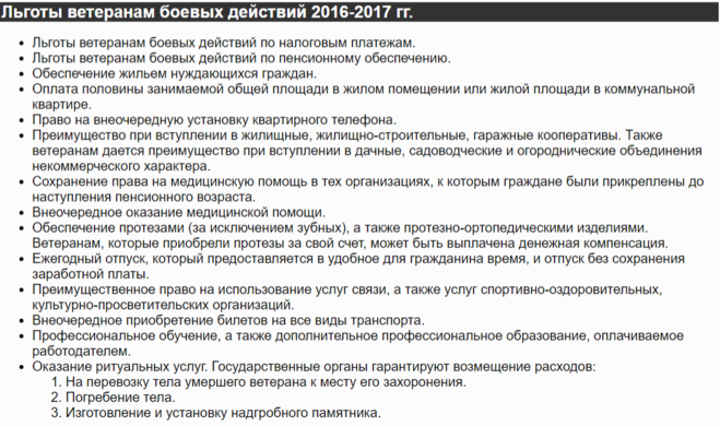 Льготы ветеранам труда в московской области в 2021 году