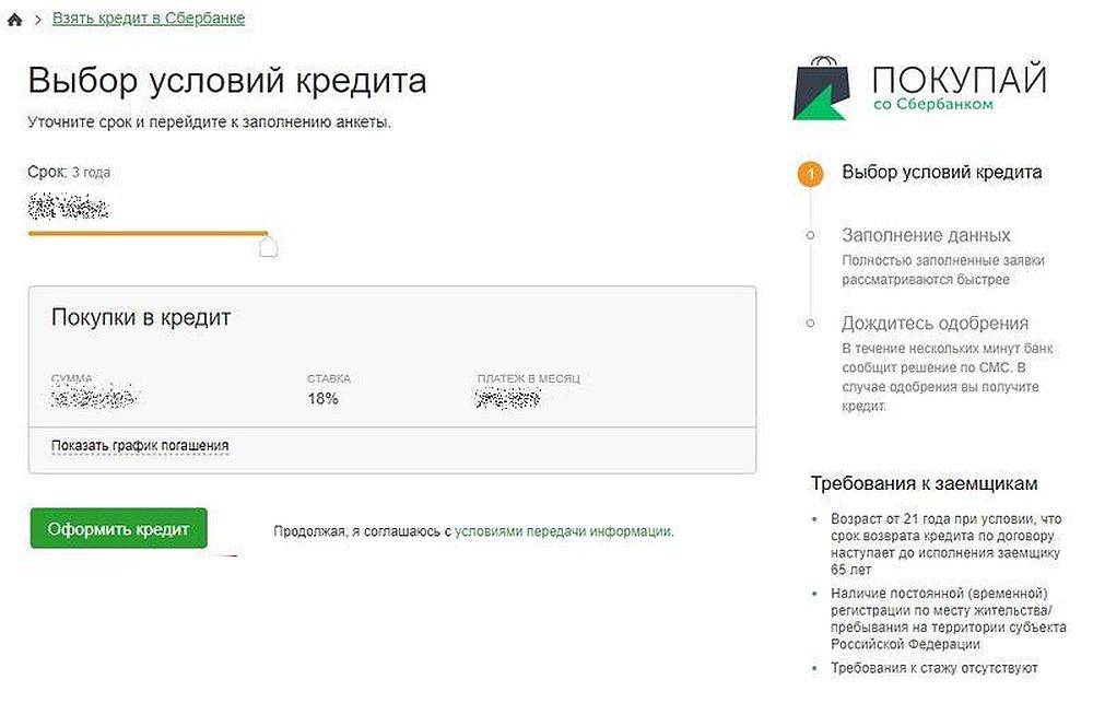 Кредитная карта сбербанка на 40000 рублей