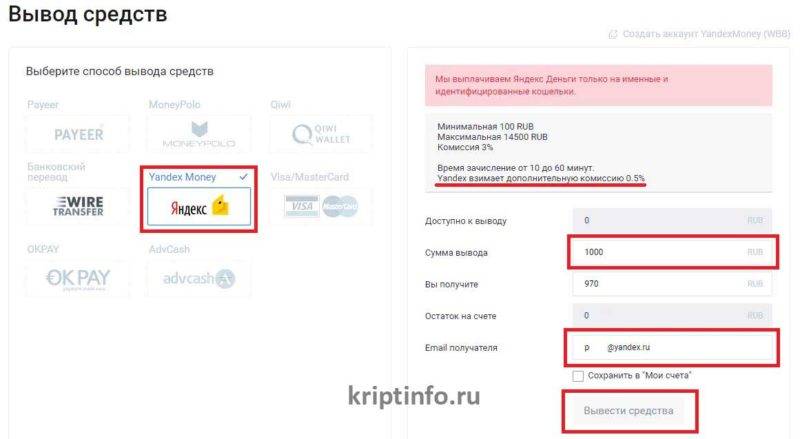 Как вывести деньги с яндекса. Вывод средств с биржи. Вывод денег с биржи. Вывод средств на Яндекс деньги. Как вывести деньги с биржи.